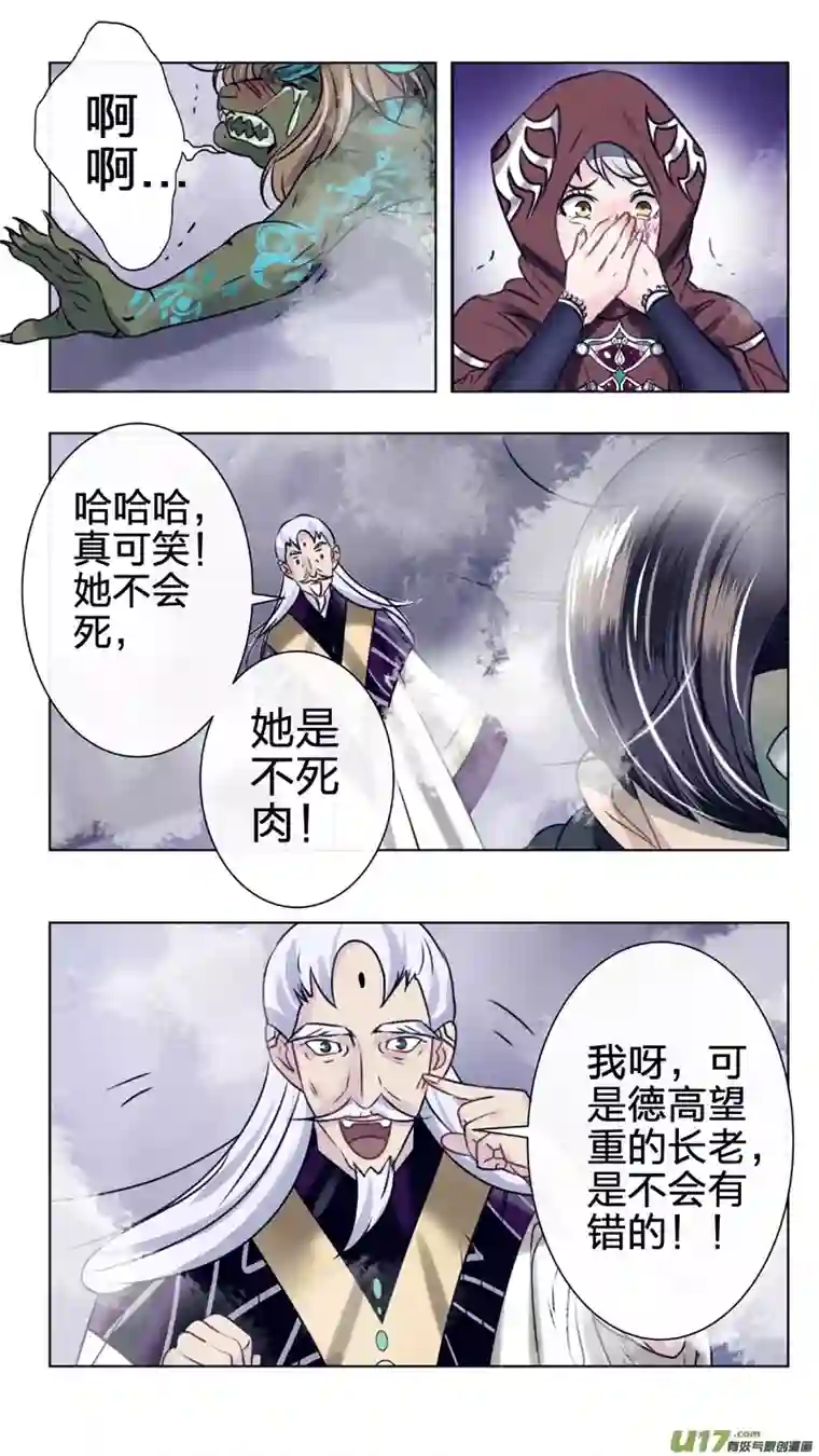 驭瞳战录24 控制
