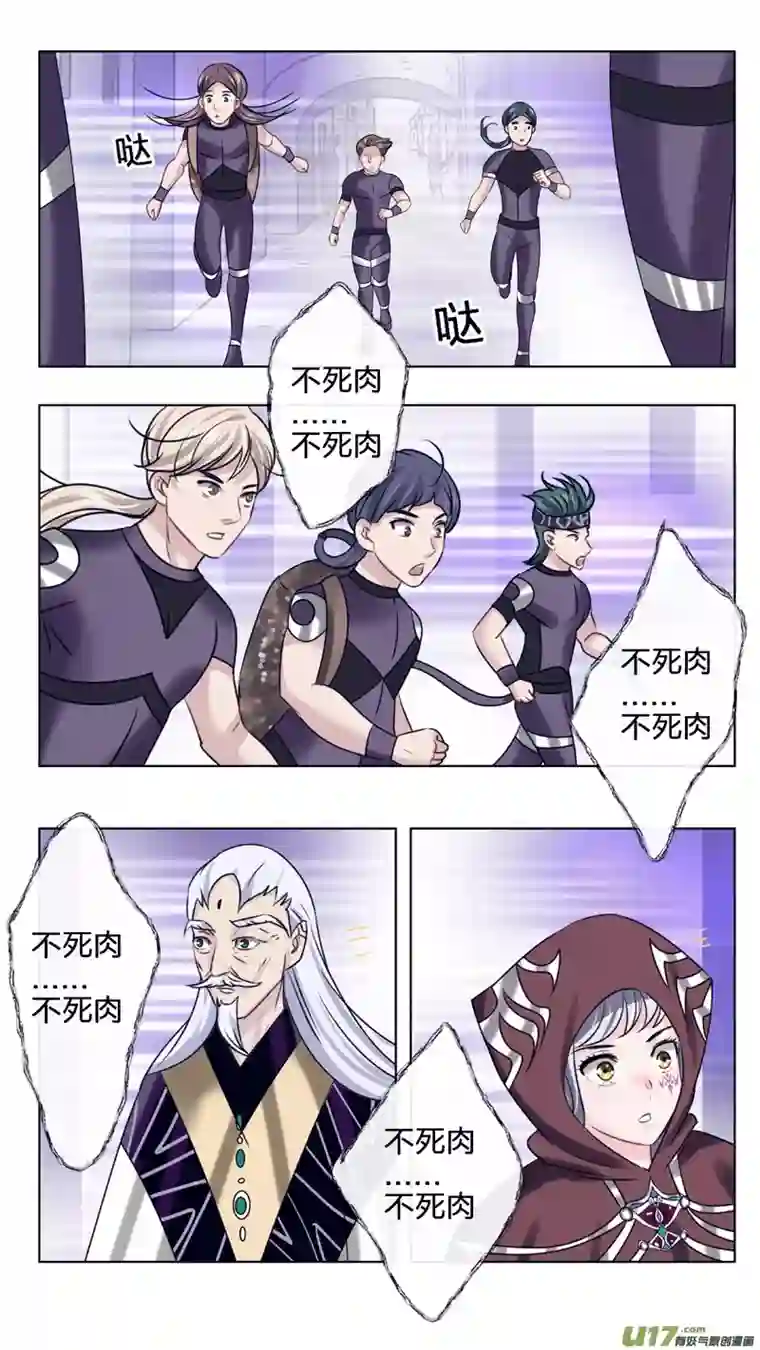 驭瞳战录24 控制