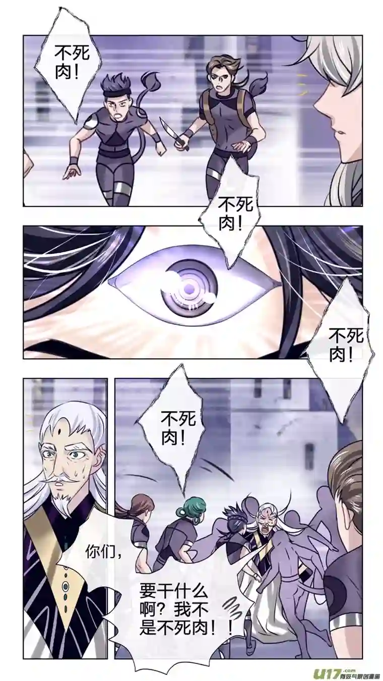 驭瞳战录24 控制