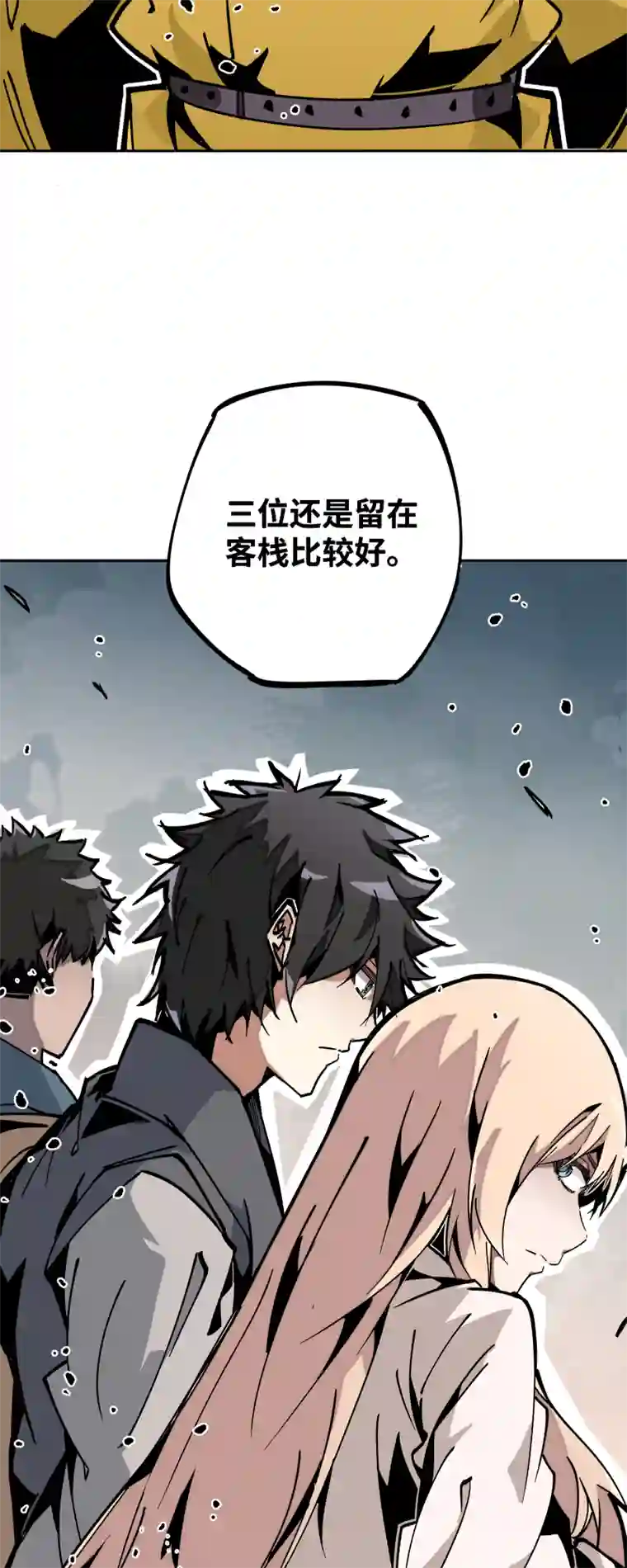 术阵无双第三十三话 叙旧