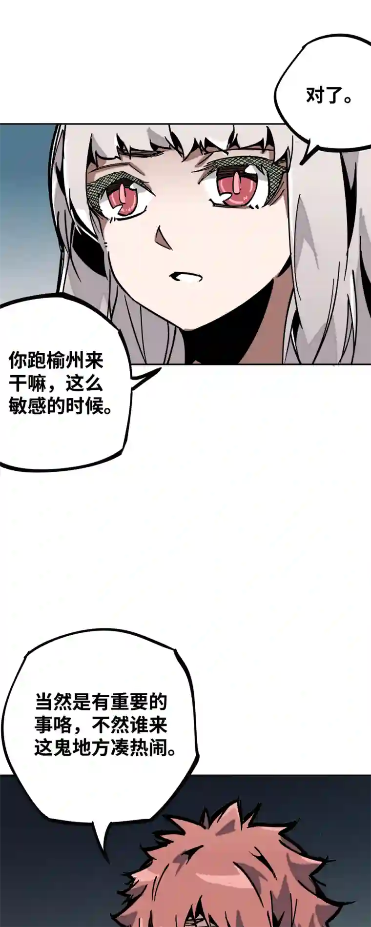 术阵无双第三十三话 叙旧