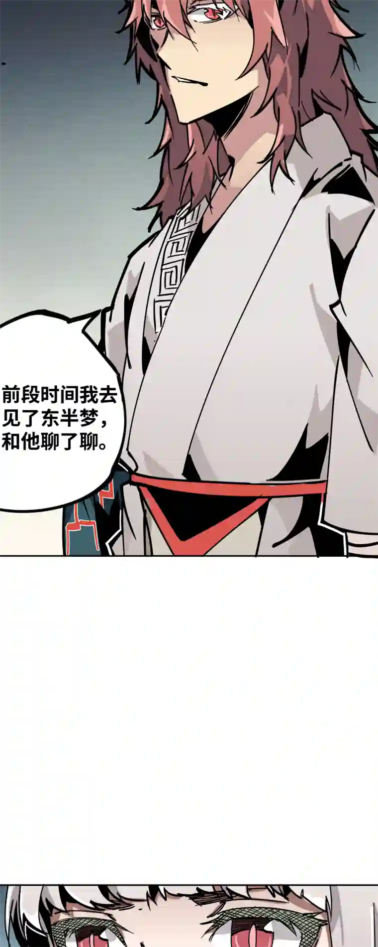 术阵无双第三十三话 叙旧