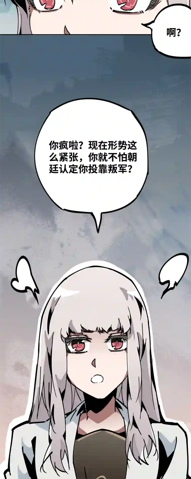 术阵无双第三十三话 叙旧