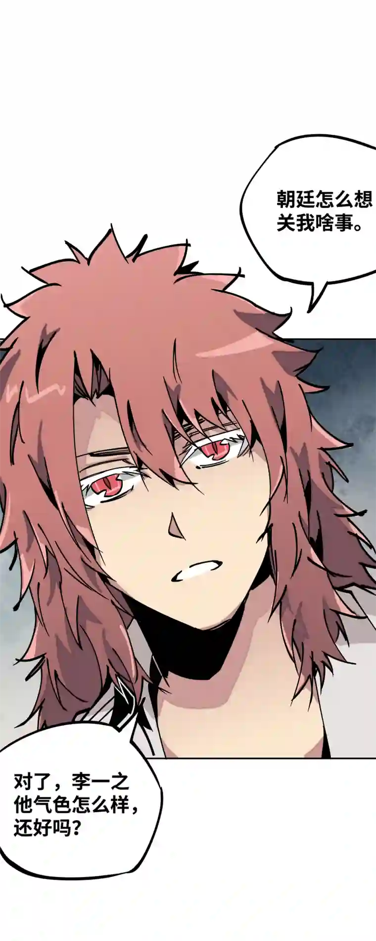 术阵无双第三十三话 叙旧