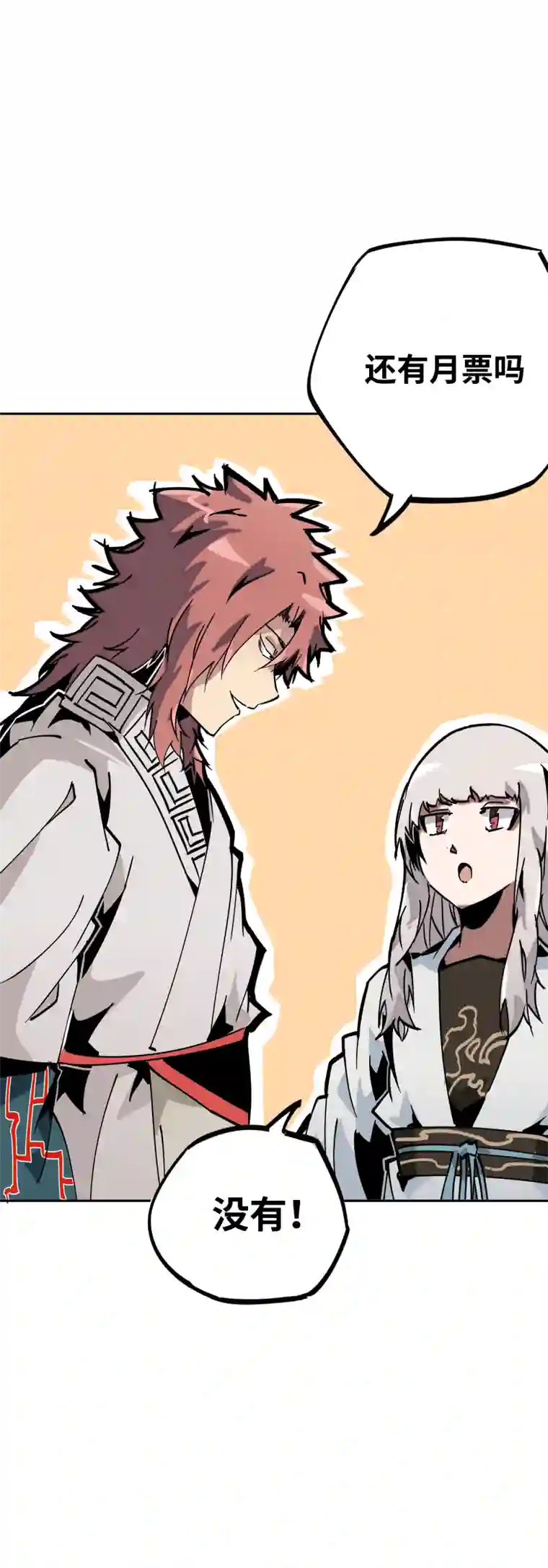 术阵无双第三十三话 叙旧