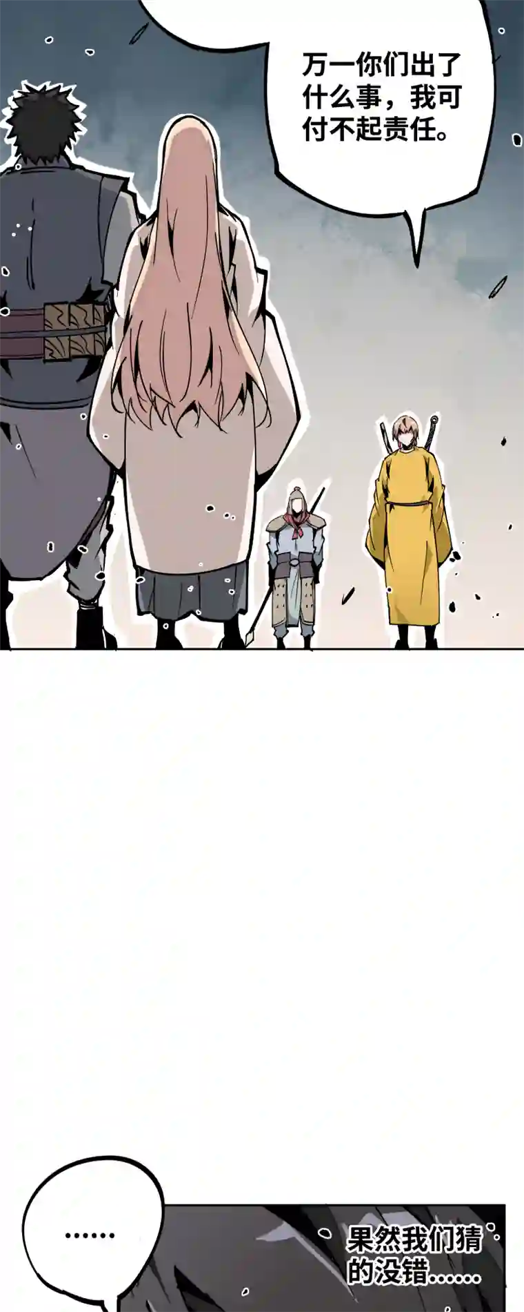 术阵无双第三十三话 叙旧