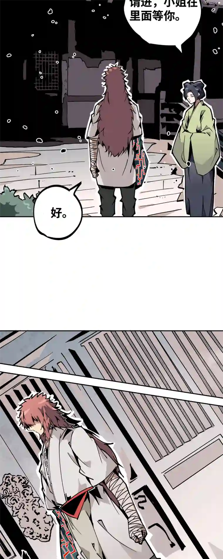 术阵无双第三十三话 叙旧