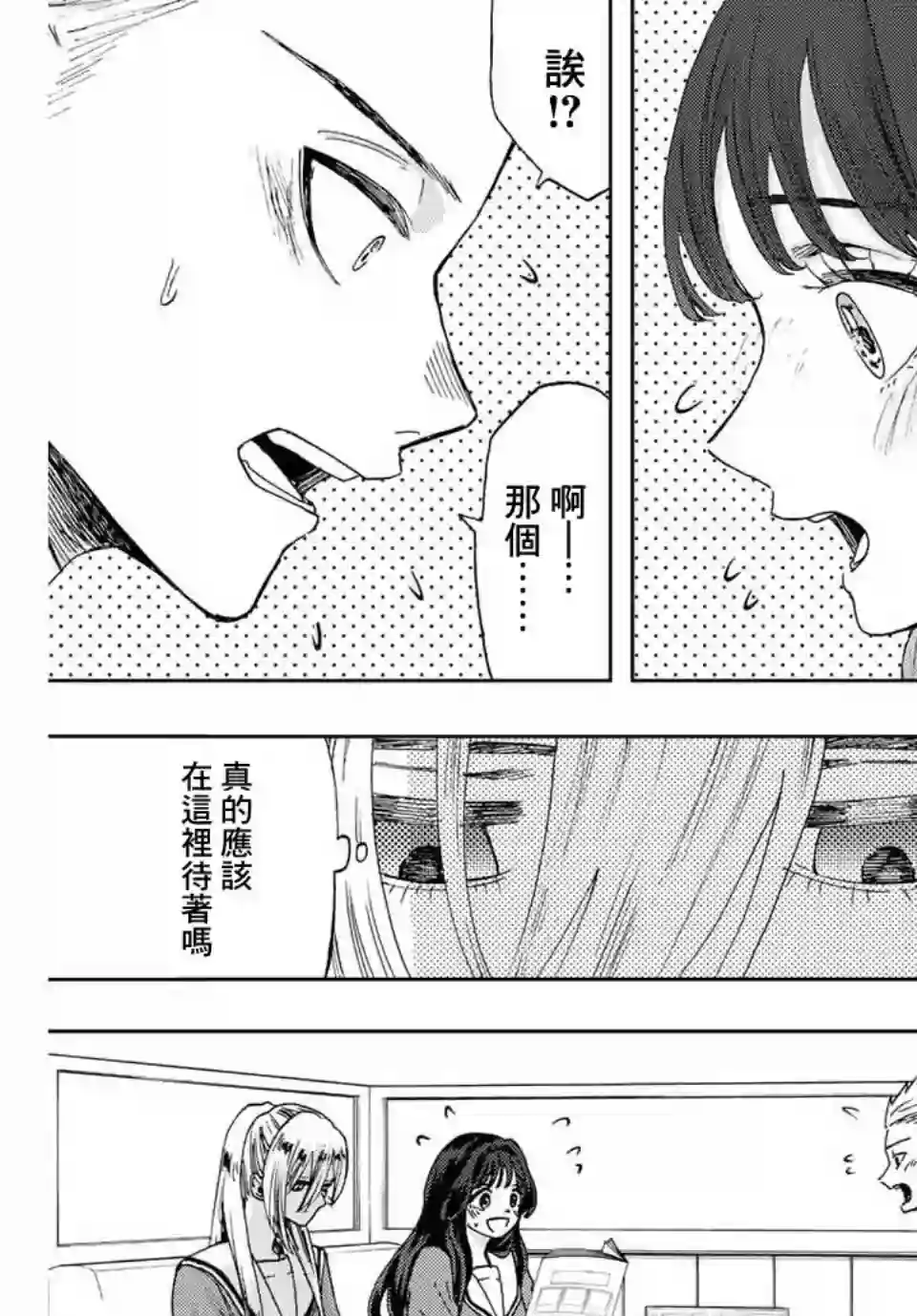 花薰凛然第14话