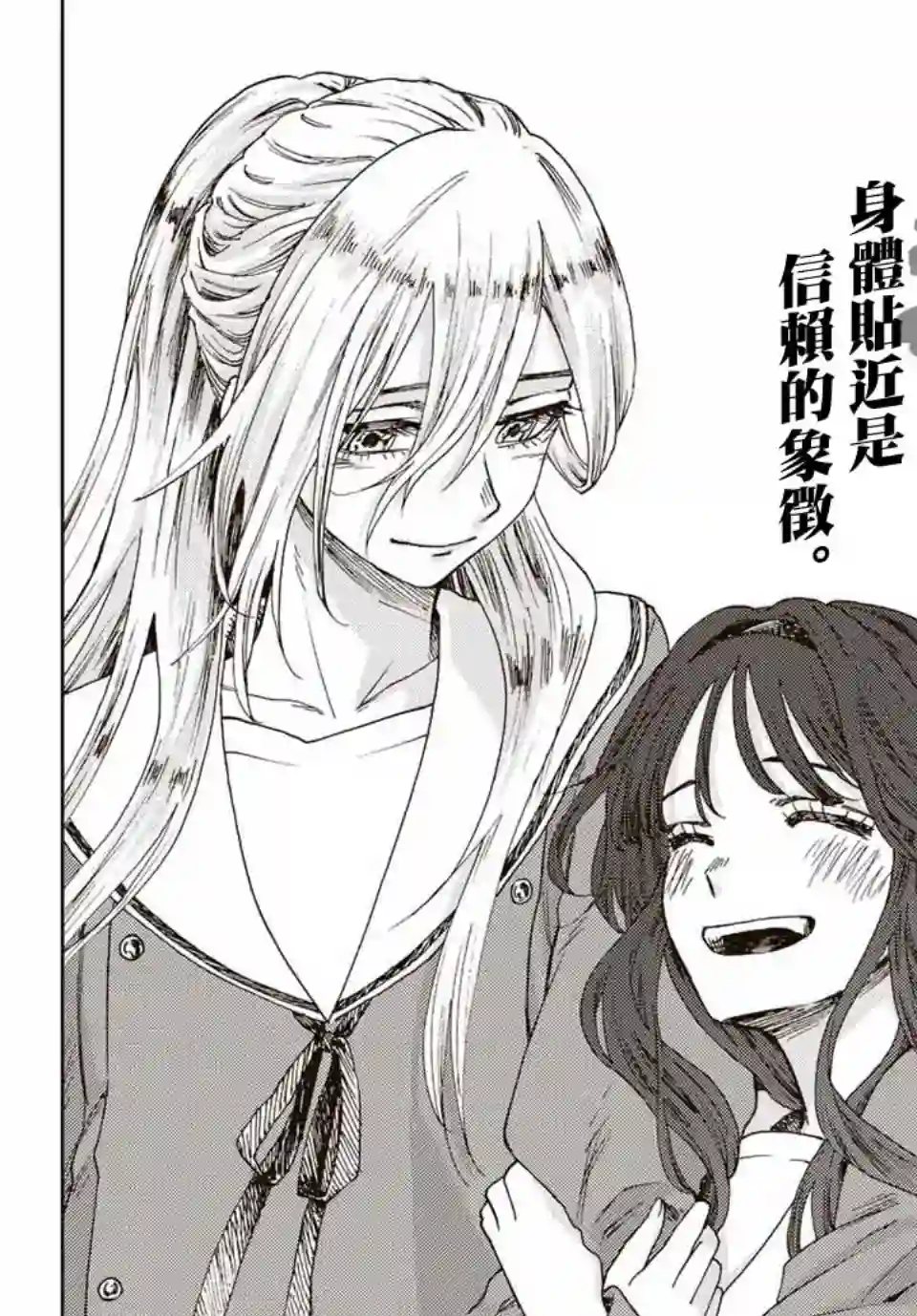 花薰凛然第14话