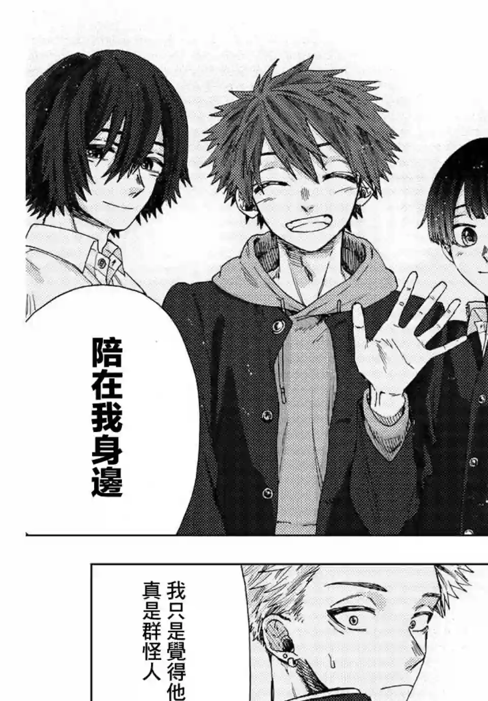 花薰凛然第14话