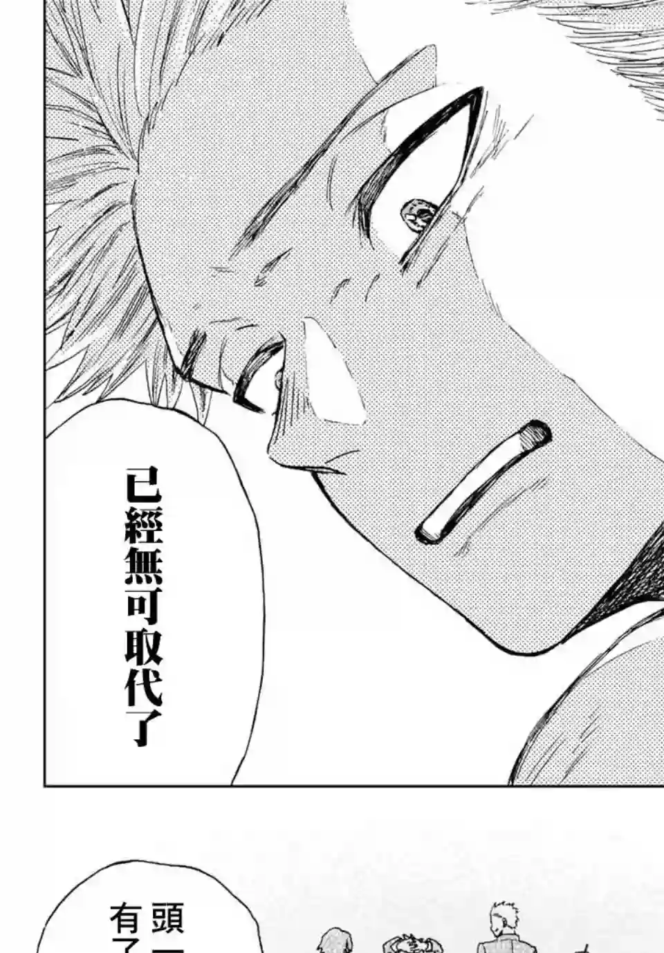 花薰凛然第14话