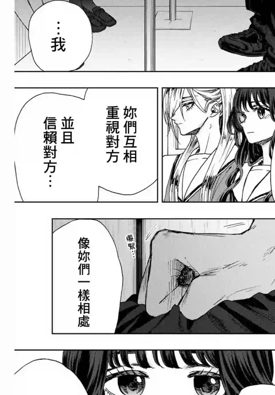 花薰凛然第14话