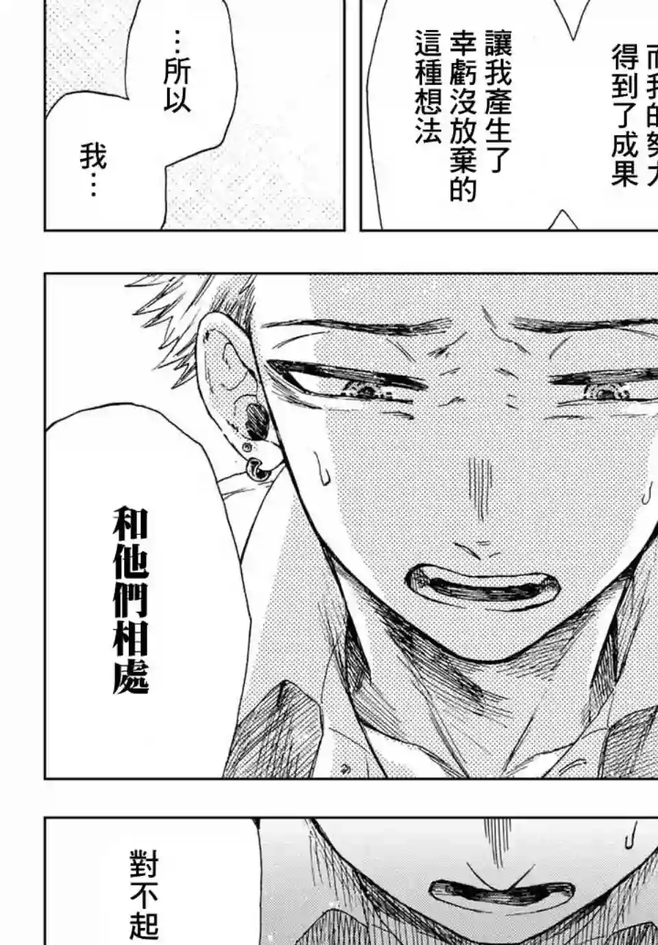 花薰凛然第14话