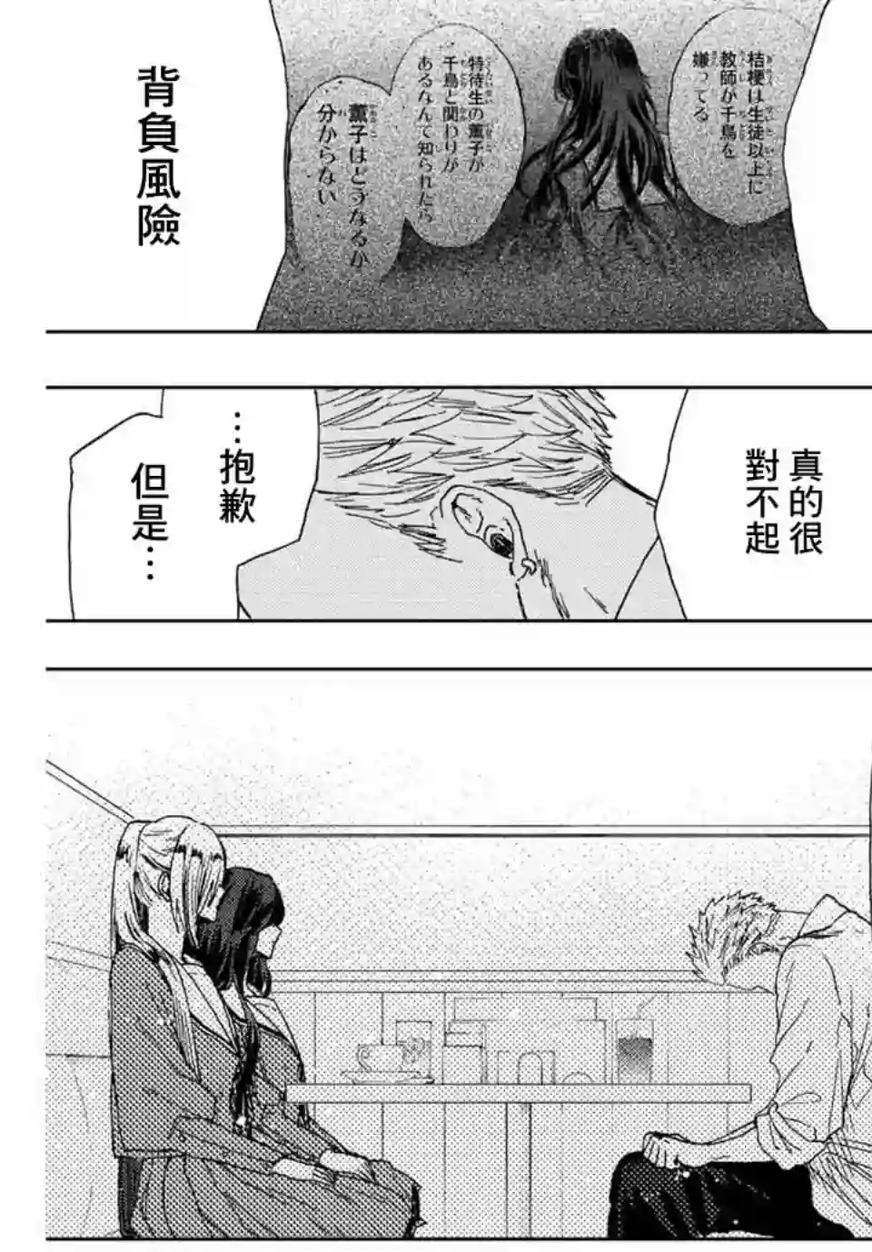 花薰凛然第14话