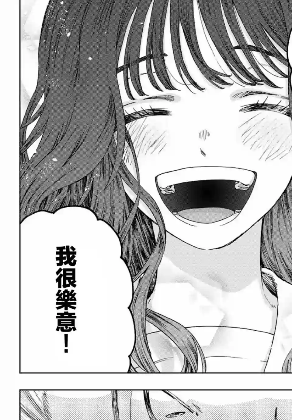 花薰凛然第14话