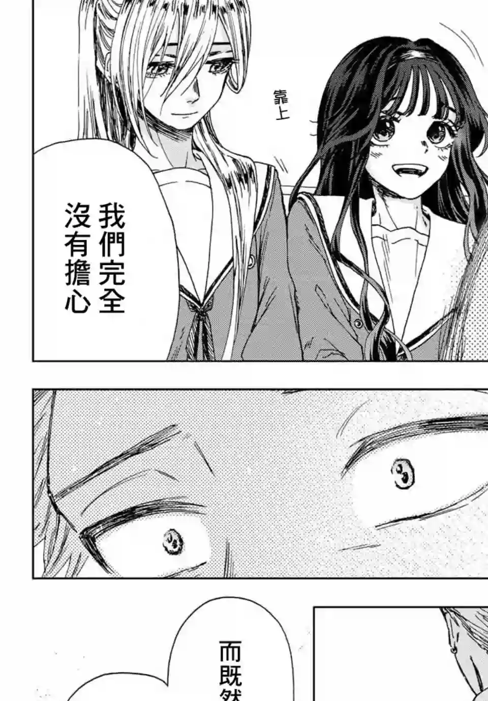 花薰凛然第14话