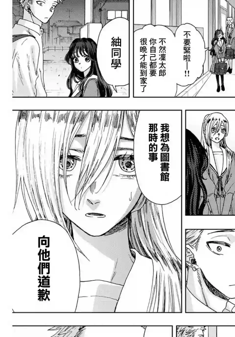 花薰凛然第14话