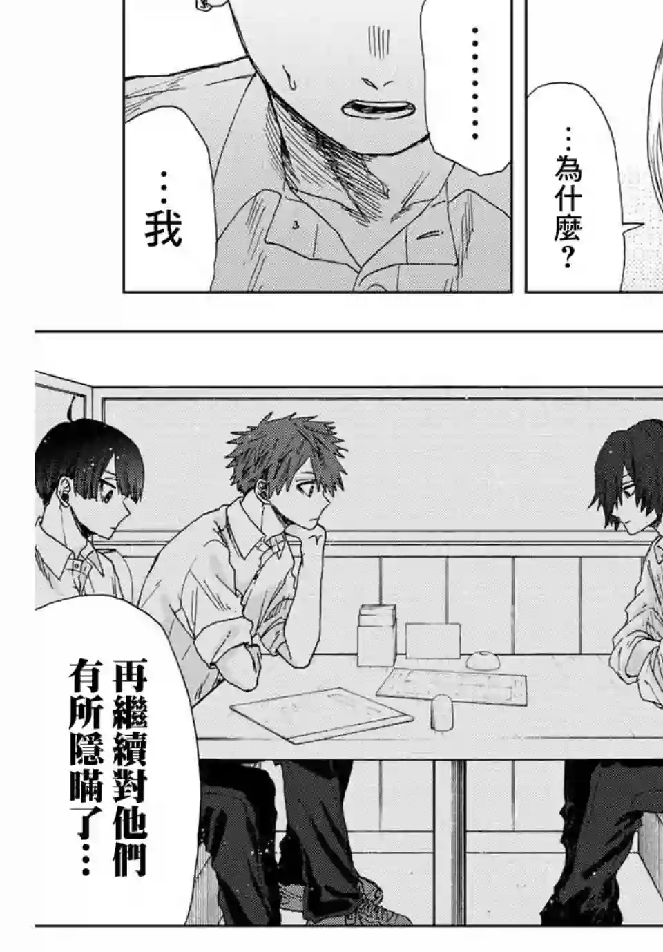 花薰凛然第14话