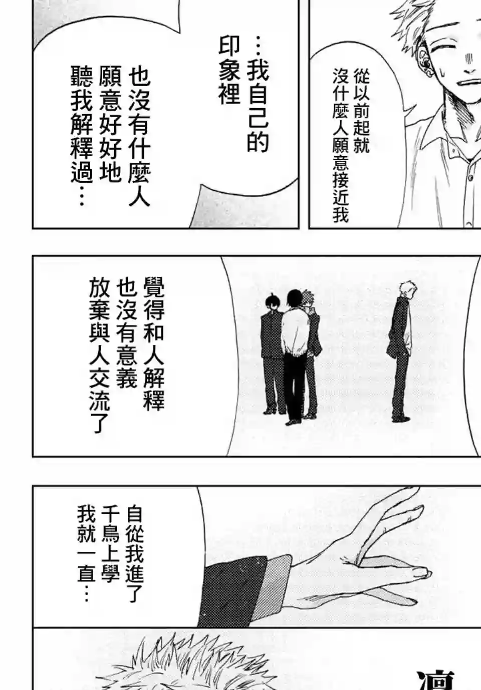 花薰凛然第14话