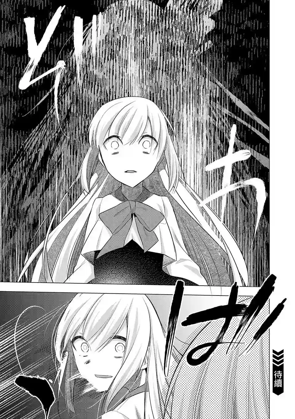 小雏第163话