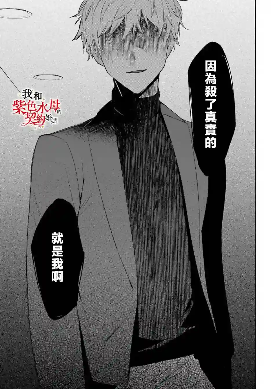 我的契约婚姻谎化脸骗第07话