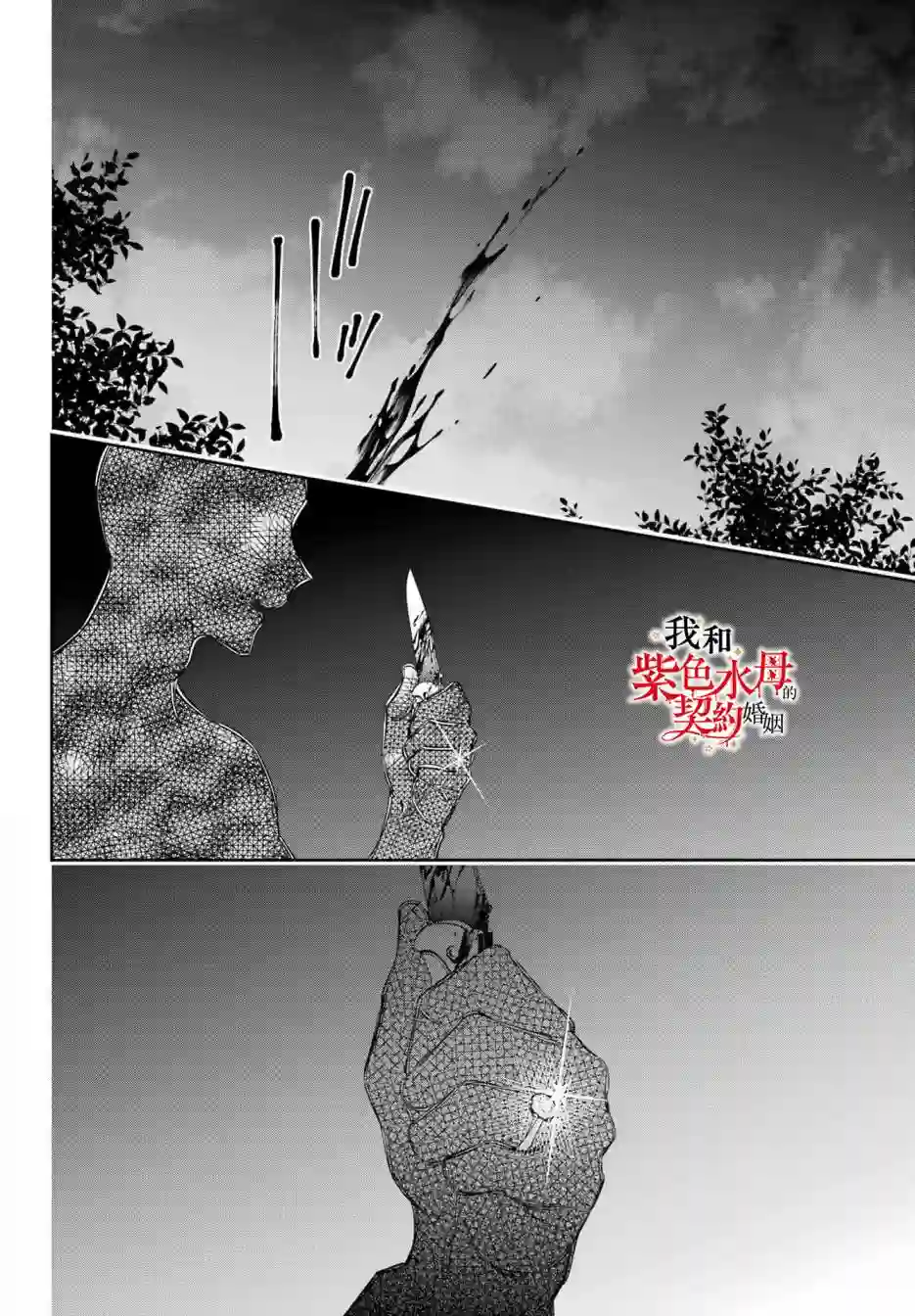 我的契约婚姻谎化脸骗第07话