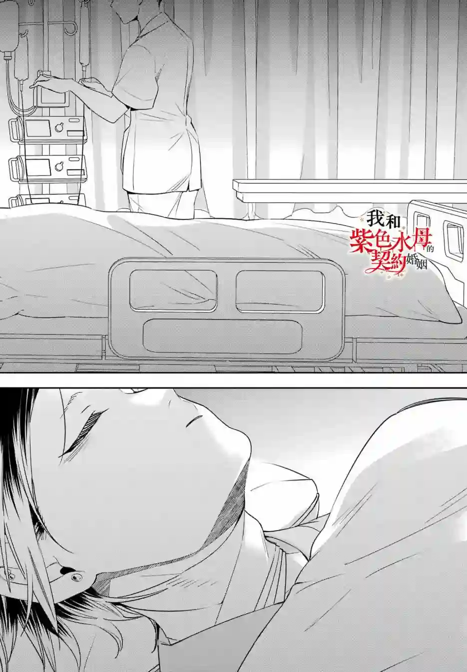 我的契约婚姻谎化脸骗第07话