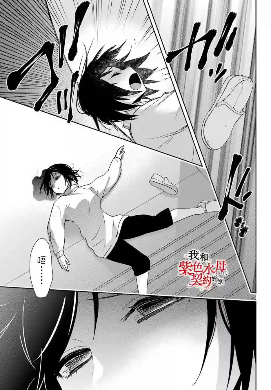 我的契约婚姻谎化脸骗第07话
