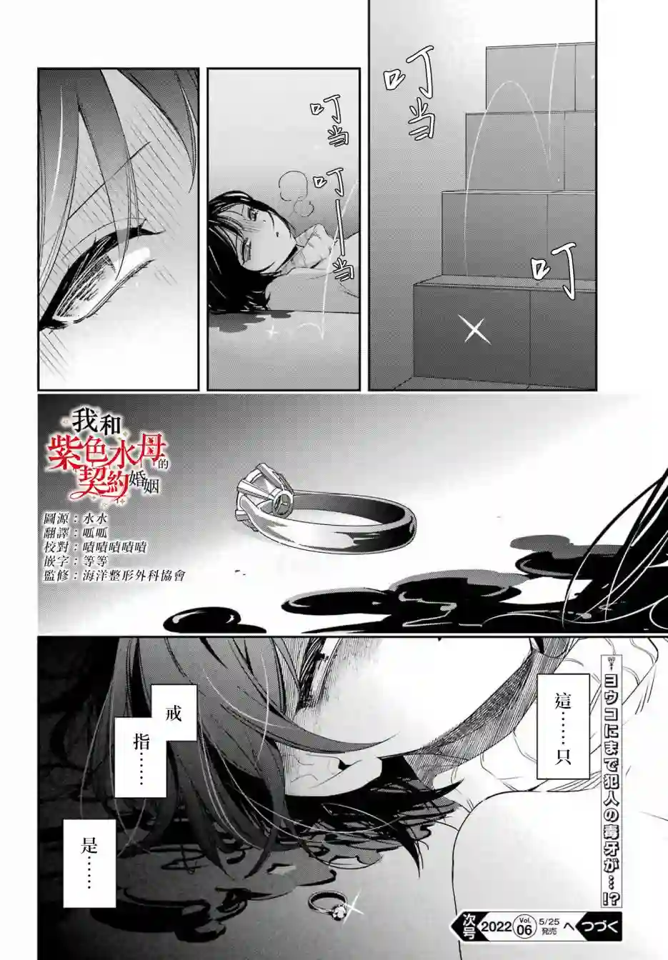 我的契约婚姻谎化脸骗第07话