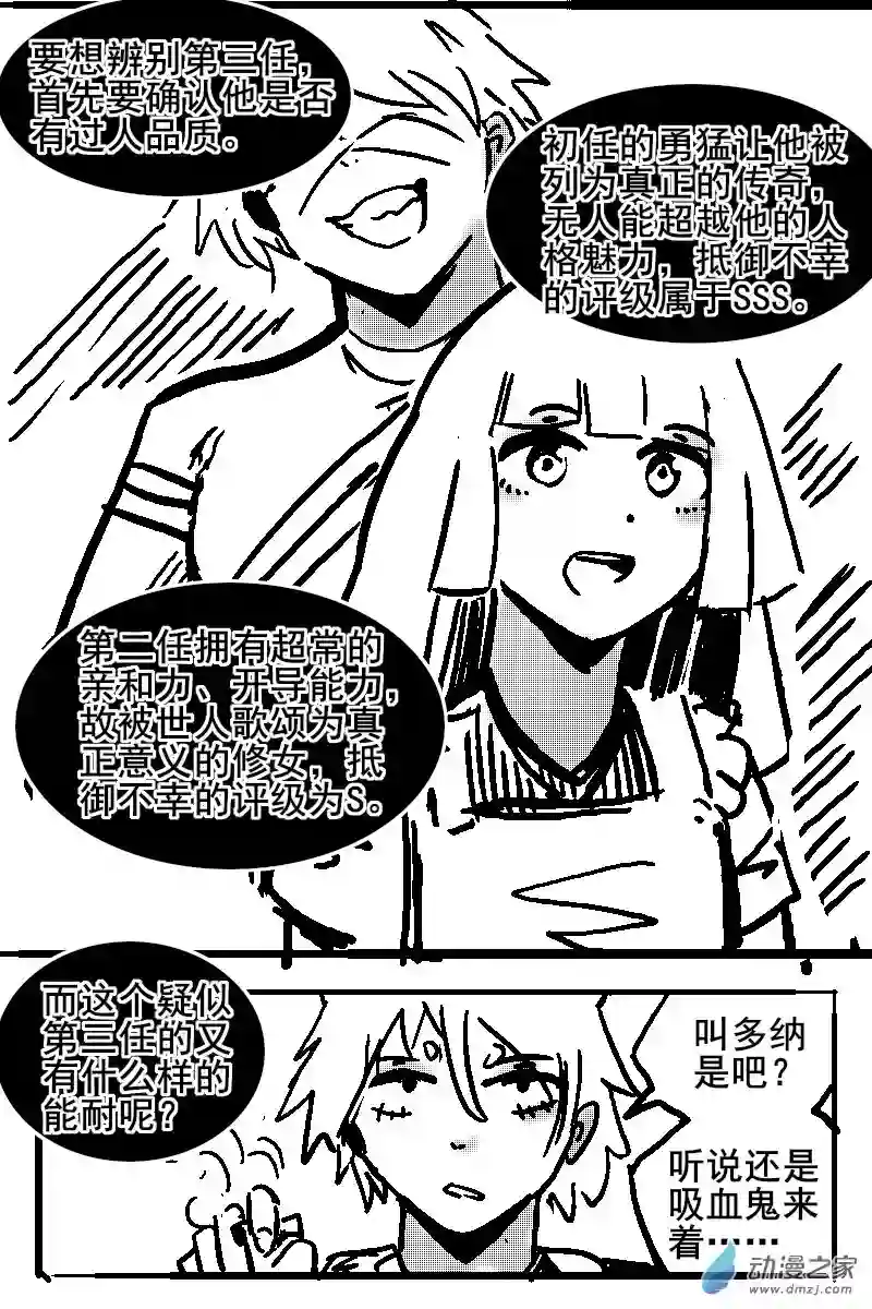 从0岁开始的故事集52 不幸少女