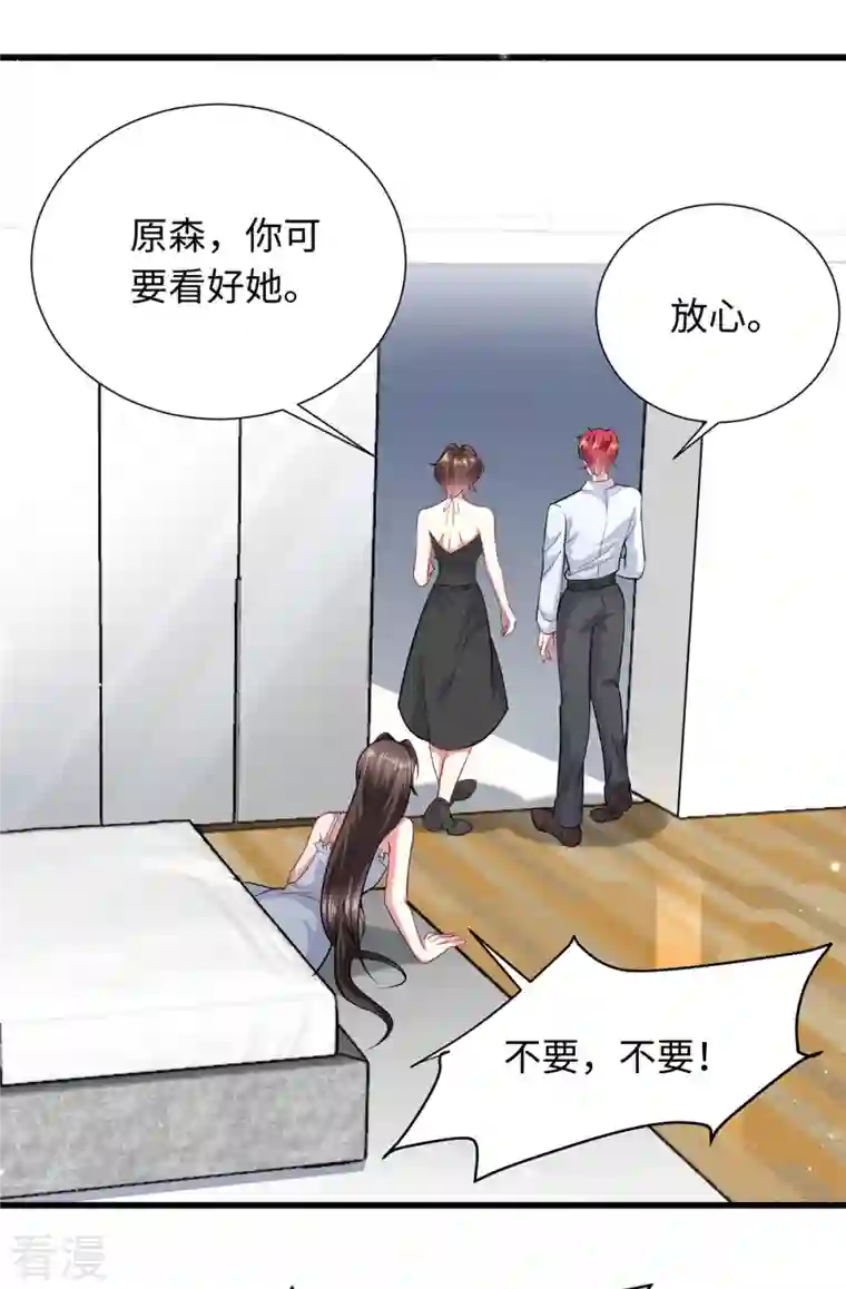 今天又在撩系统第30话 老板，准备干活了