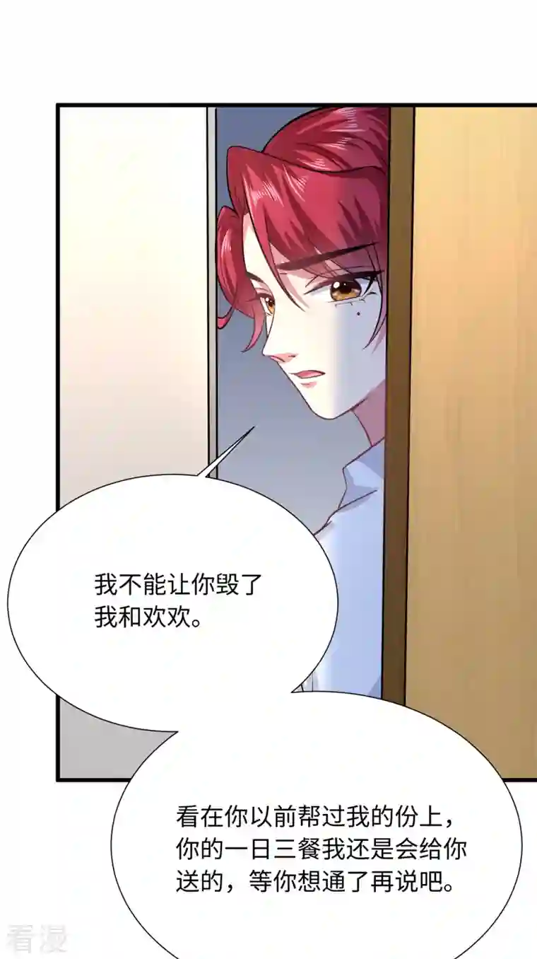 今天又在撩系统第30话 老板，准备干活了