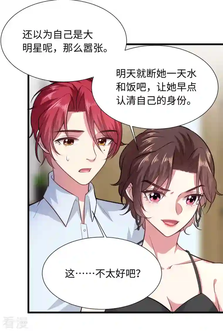 今天又在撩系统第30话 老板，准备干活了