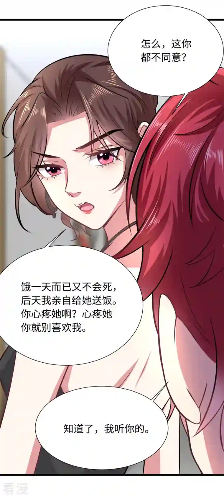 今天又在撩系统第30话 老板，准备干活了