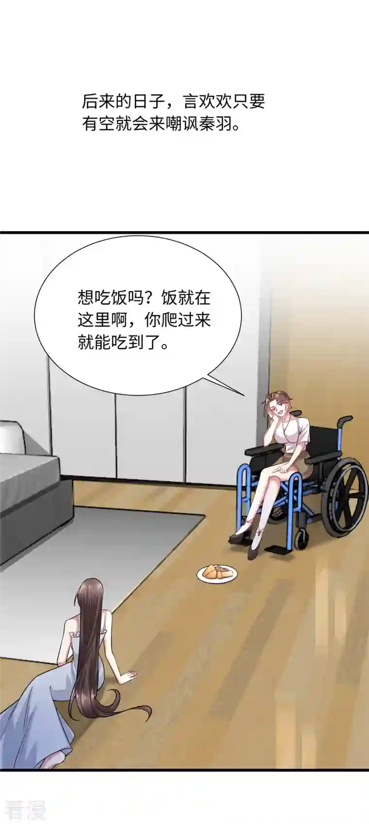 今天又在撩系统第30话 老板，准备干活了