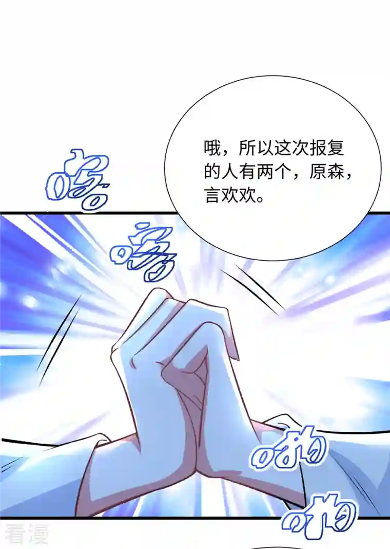 今天又在撩系统第30话 老板，准备干活了