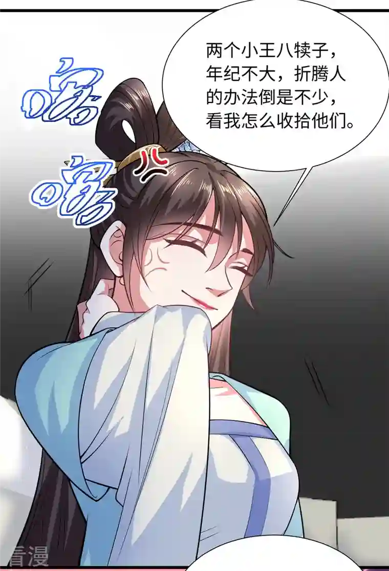 今天又在撩系统第30话 老板，准备干活了