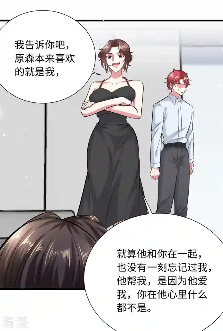 今天又在撩系统第30话 老板，准备干活了