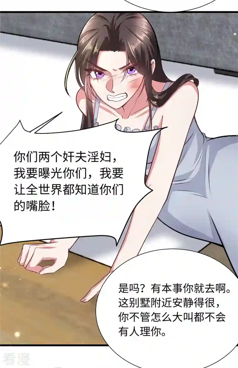 今天又在撩系统第30话 老板，准备干活了