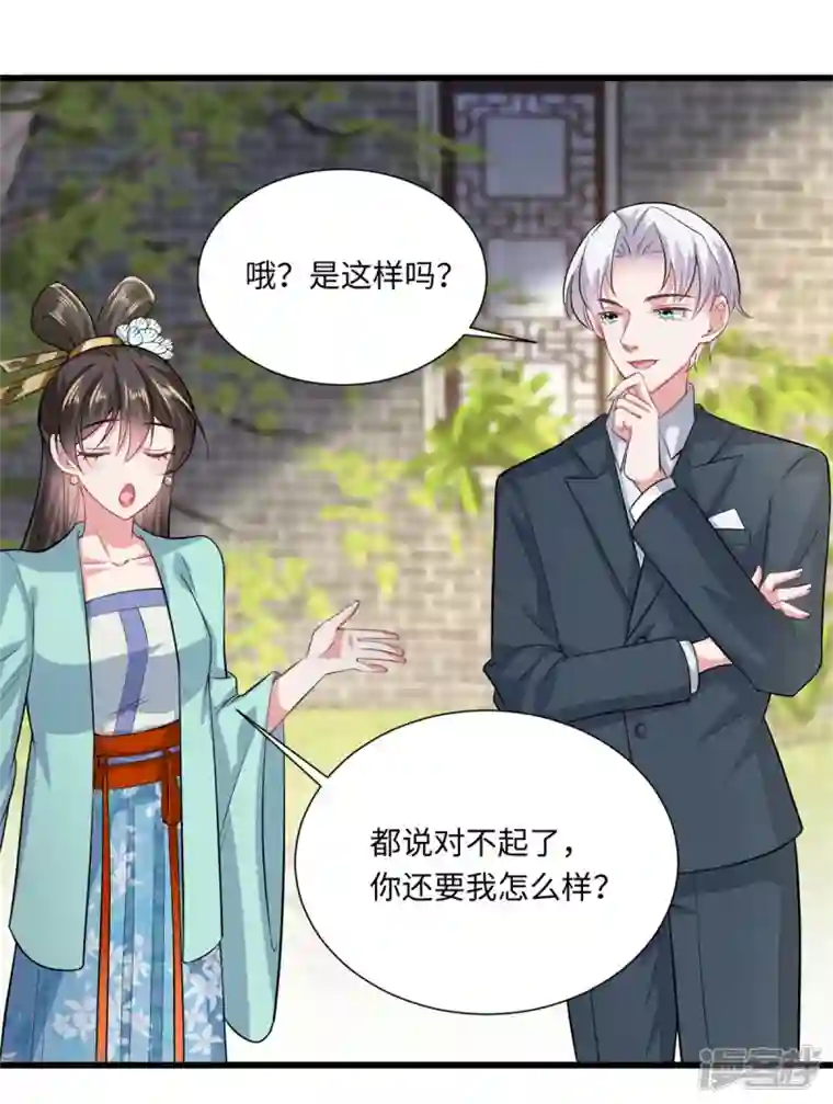 今天又在撩系统第31话 虽然我笑得像个反派