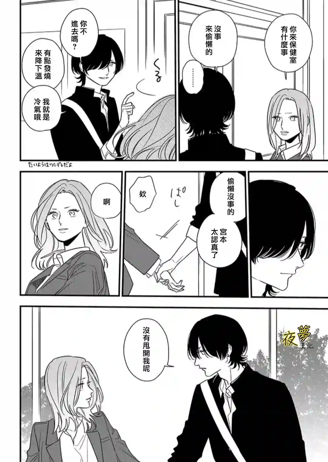 相思相爱第87话