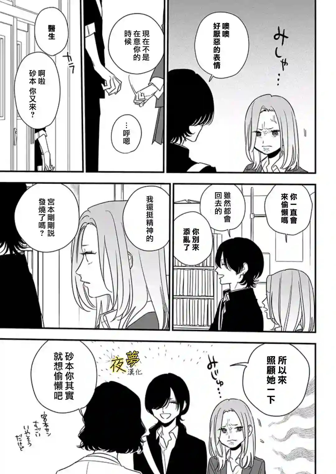 相思相爱第87话