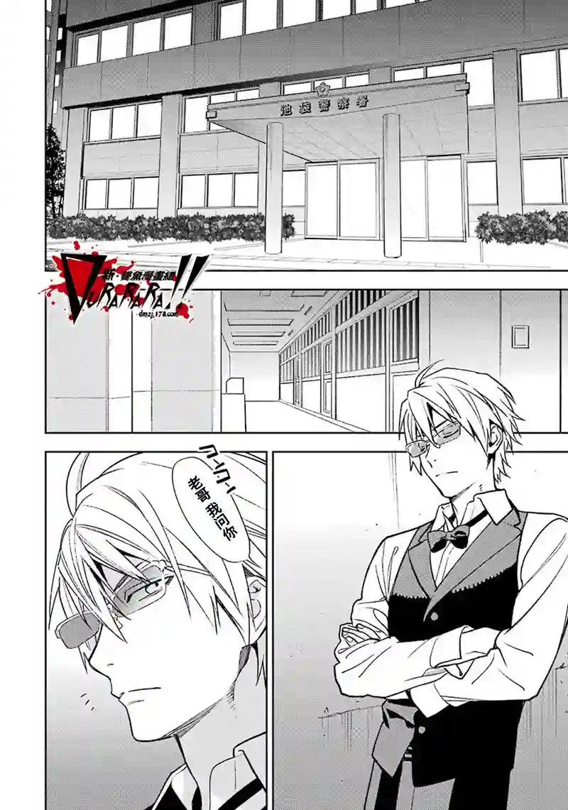 无头骑士异闻录 RE;DOLLARS篇第81话