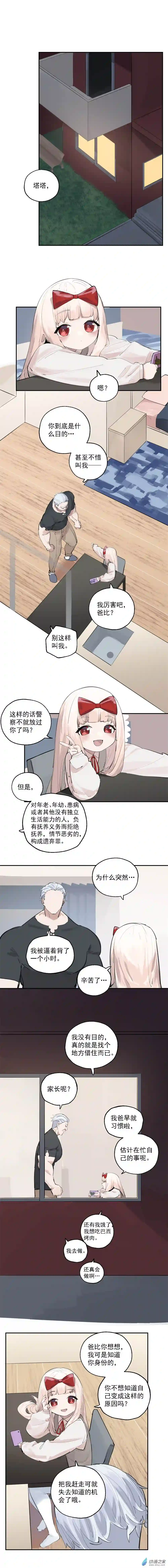 猛汉男仆13 第十三话