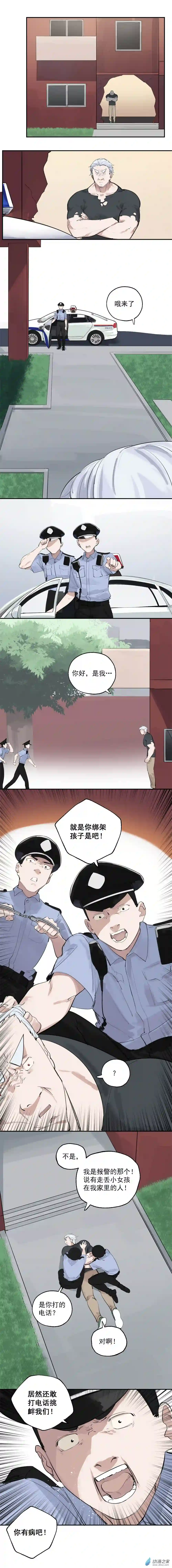 猛汉男仆13 第十三话