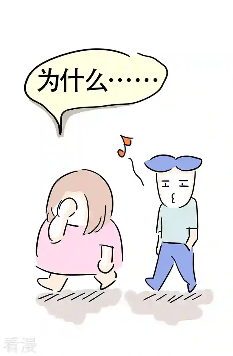 微胖女神第28话 男人眼中的微胖