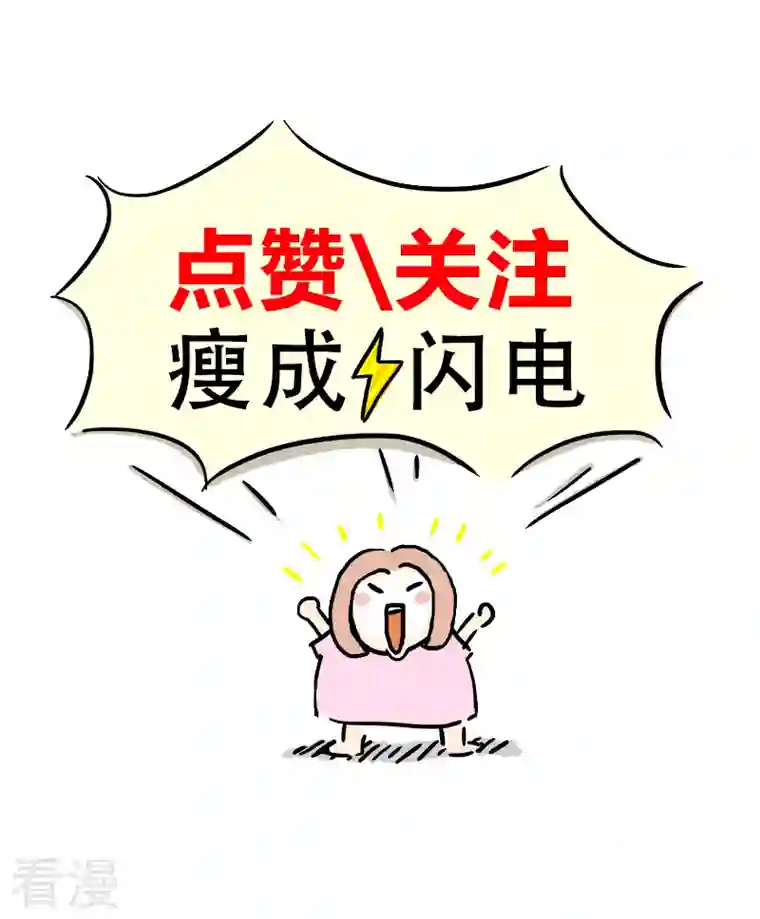 微胖女神第28话 男人眼中的微胖