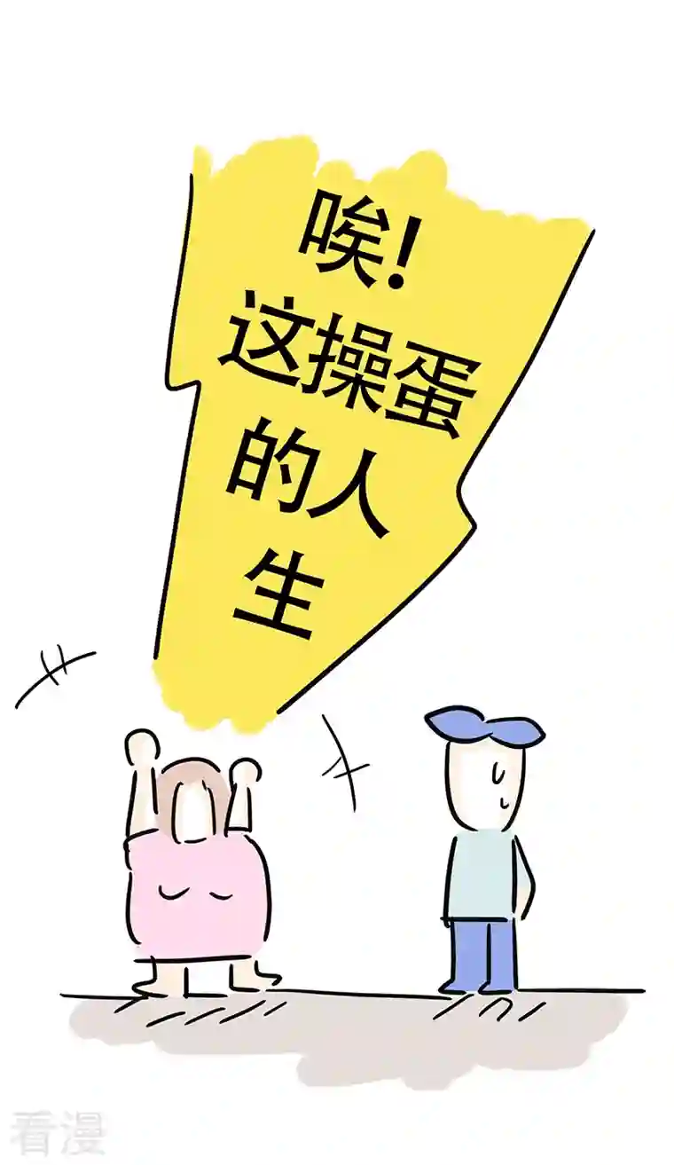 微胖女神第28话 男人眼中的微胖