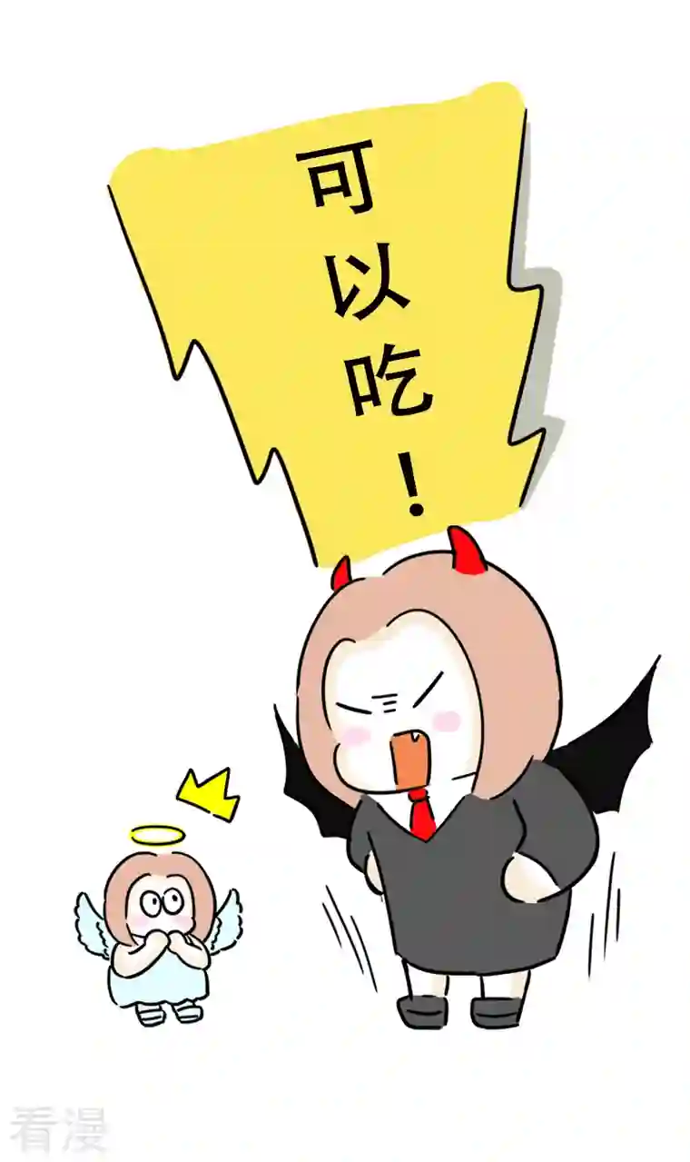 微胖女神第29话 理智和欲望