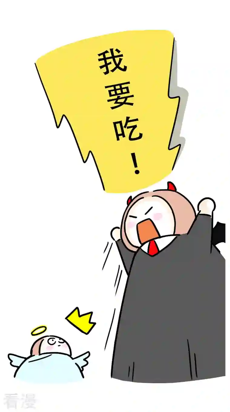 微胖女神第29话 理智和欲望